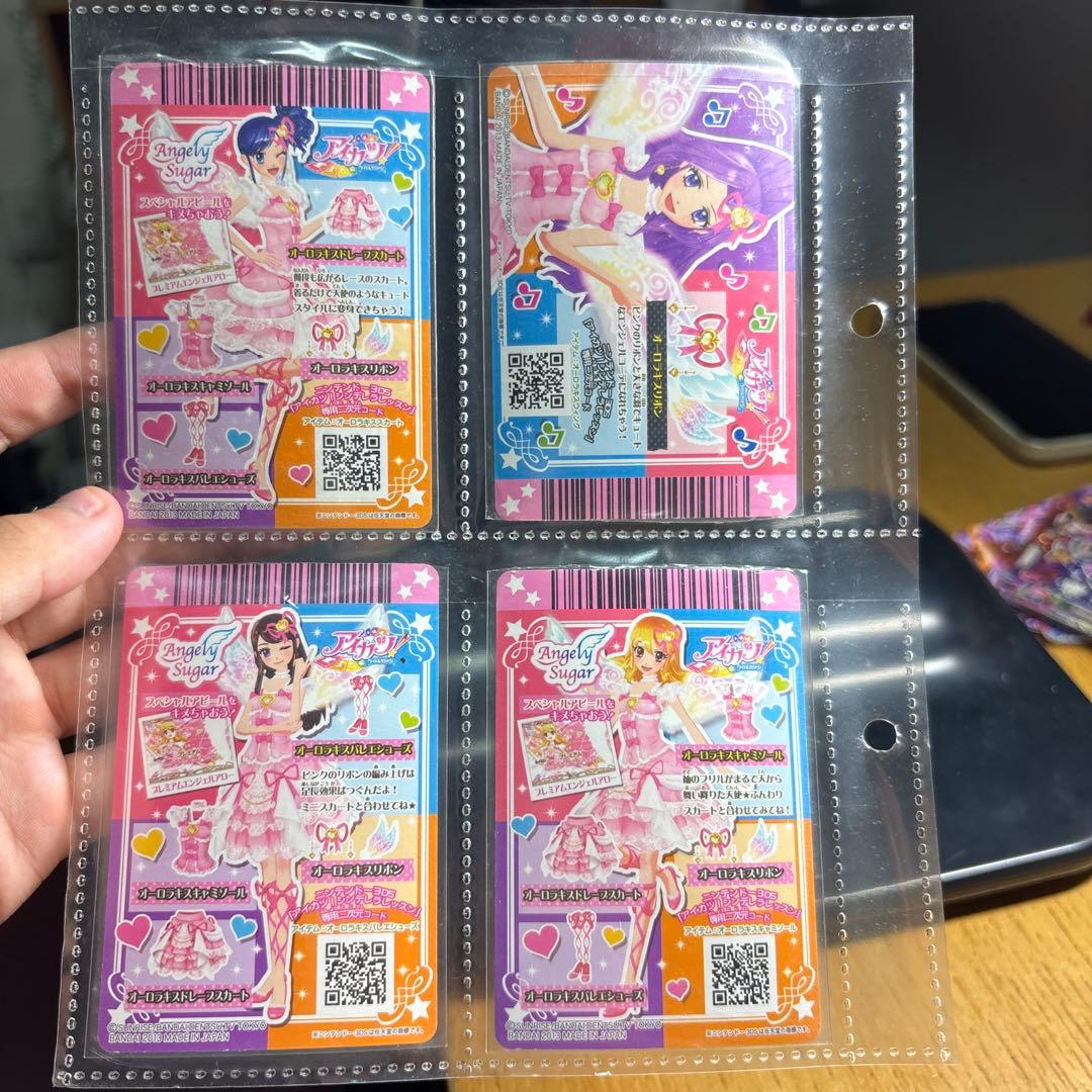 激レアすぎ！！！！オーロラキスセット　アイカツ