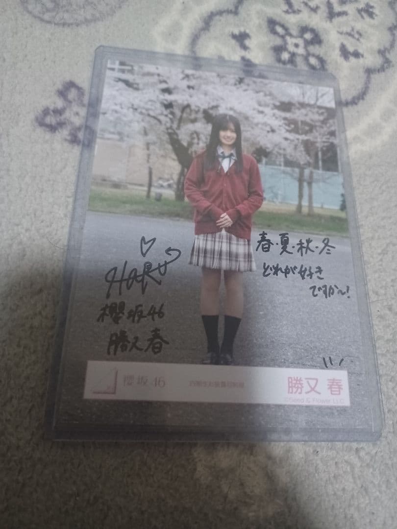 櫻坂46 3期生 勝又春 生写真直筆サイン ヒキ