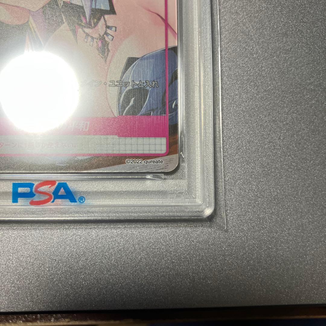 ディヴァインクロス デュエルプリンセス　訪れた真の平和　PSA10 ゼーナ