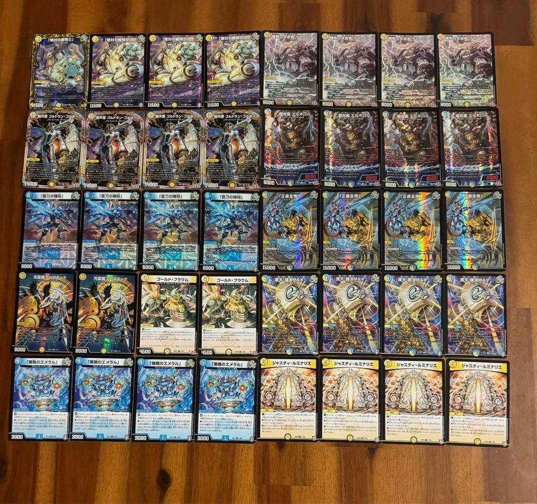 デュエマ 青白ザゼゼーン ギャラクシールド　デッキ