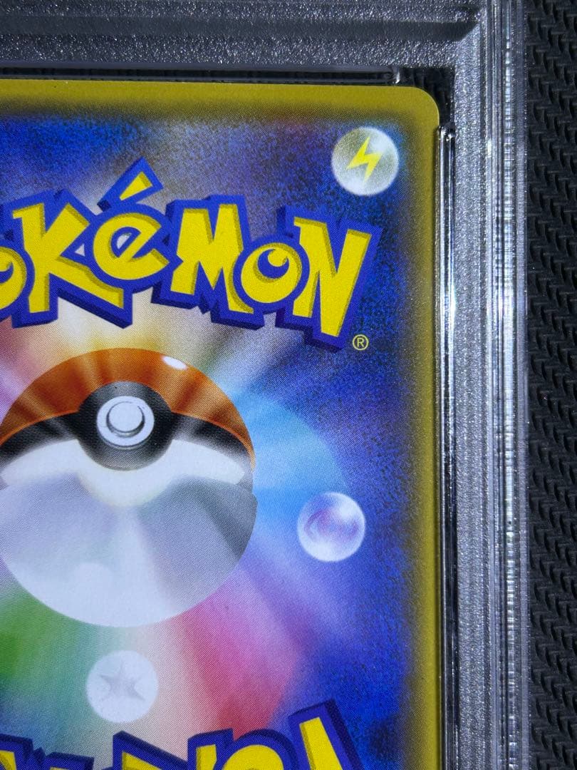 美品　PSA10 れんげきウーラオスVMAX HR S5R 連撃マスター