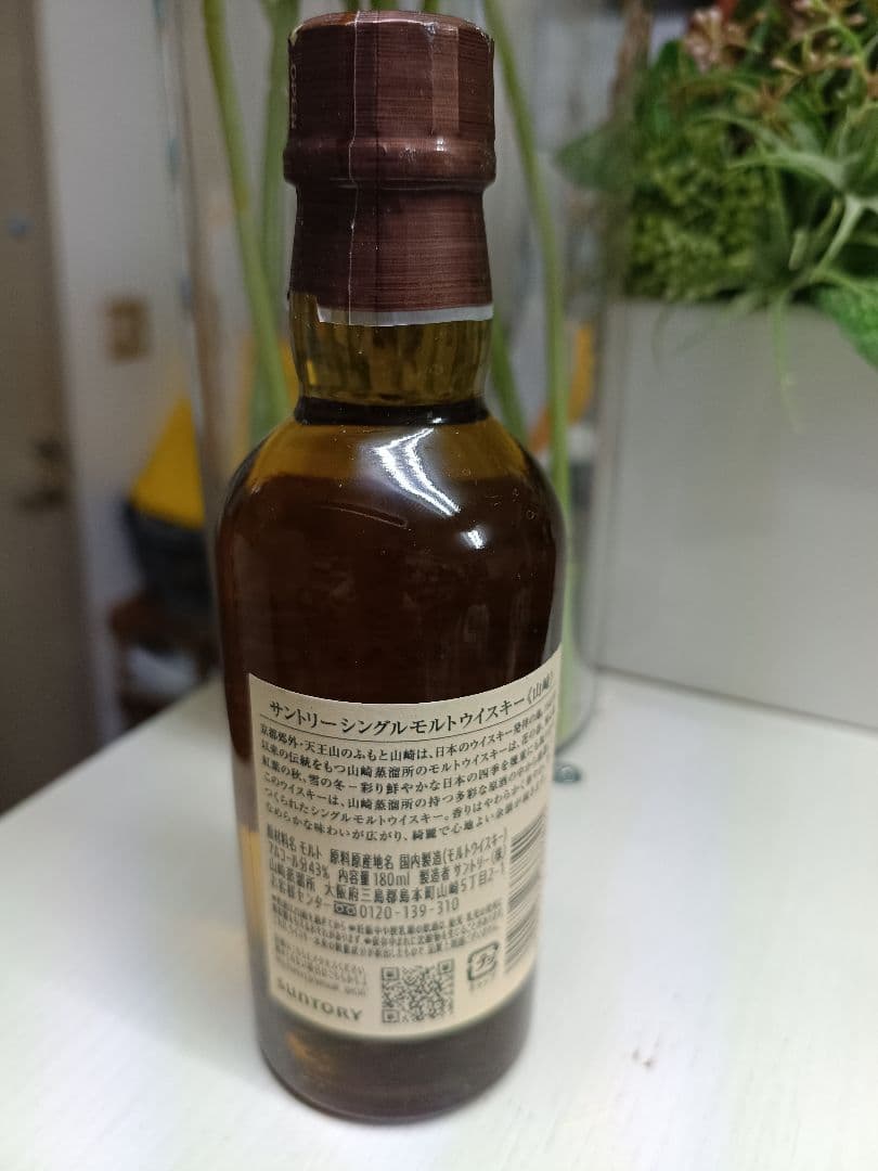 山崎 シングルモルトウイスキー 180ml 3本セット