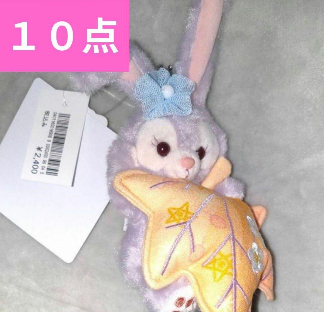 ディズニー　wishing wing ぬいぐるみ　チャーム　10点　ステラルー