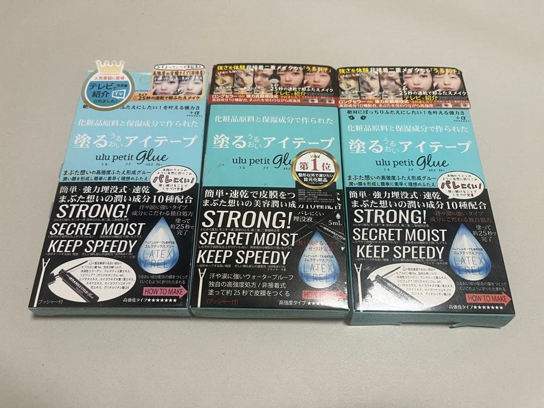 【訳アリ】キコラボメイク　うるプチふたえ【パッケージに傷や汚れあり　未開封】