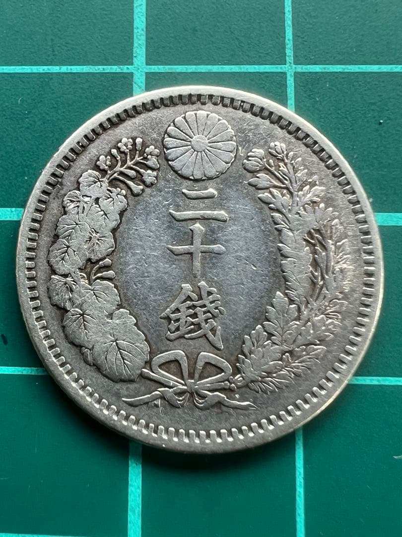 日本銀貨　竜20銭銀貨 明治34年