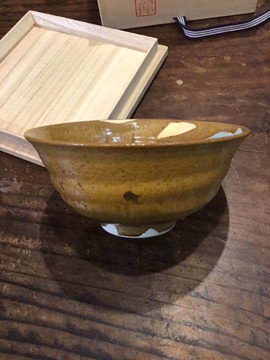 新品　徳田八十吉　4代　伊羅保茶碗