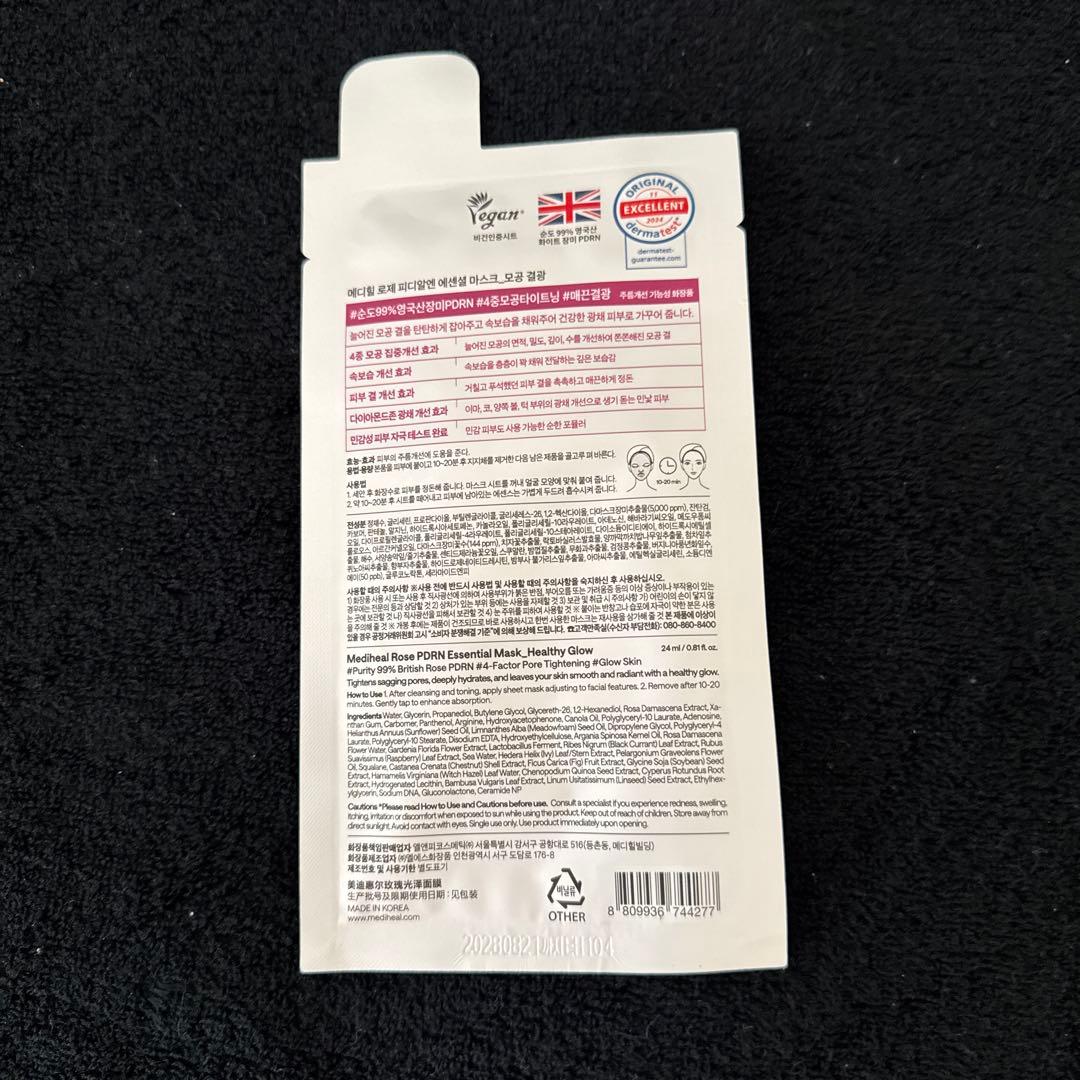 fitline フィットライン4エバースキンケア /ローズエッセンシャルパック