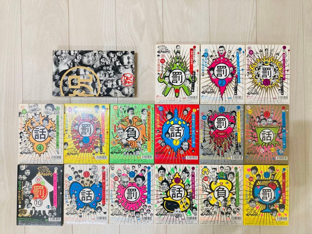 【初回限定セル盤1〜15巻】ダウンタウン ガキの使い DVD ガキ使 応募特典付
