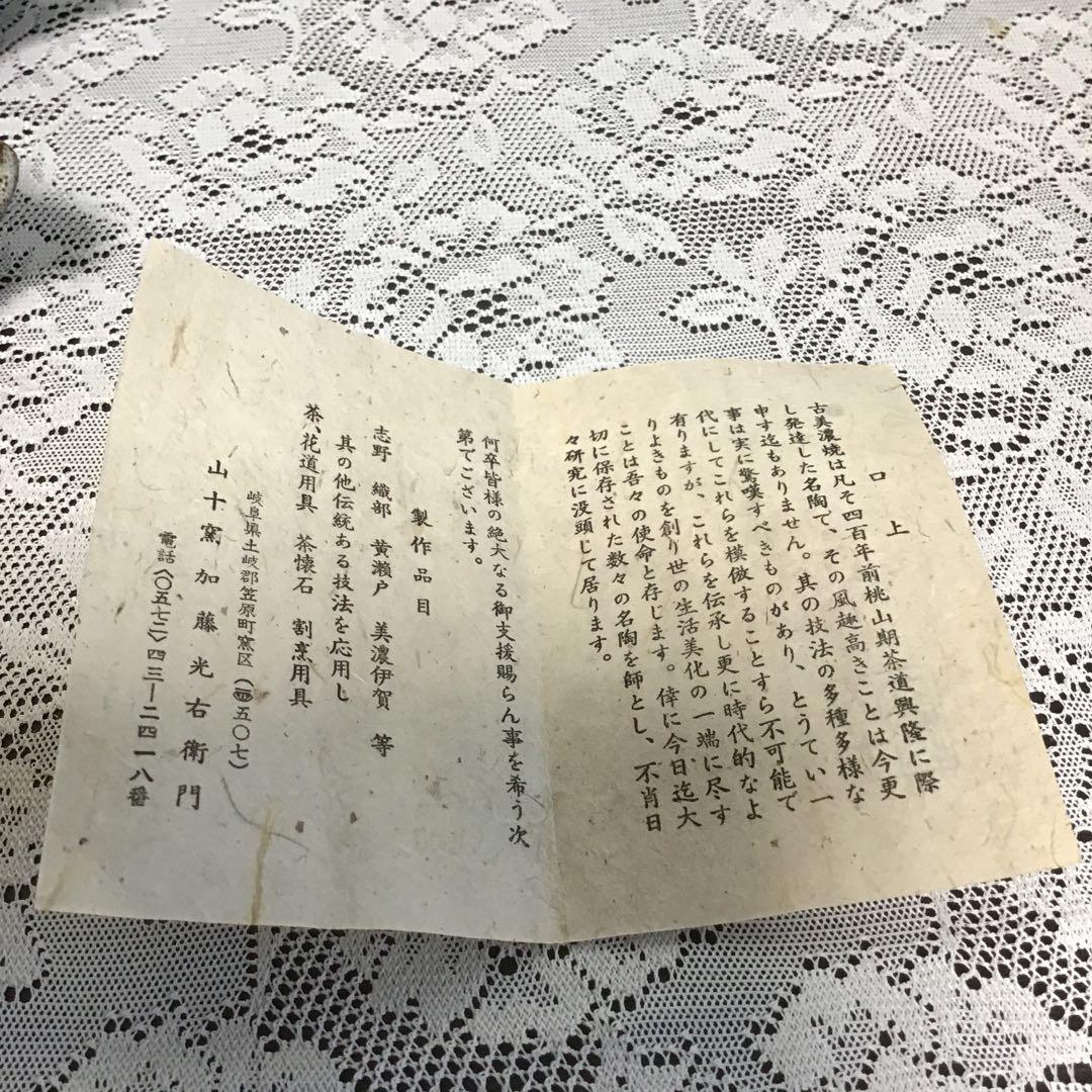 光右衛門　瀬戸　葉形　皿　5枚　共箱