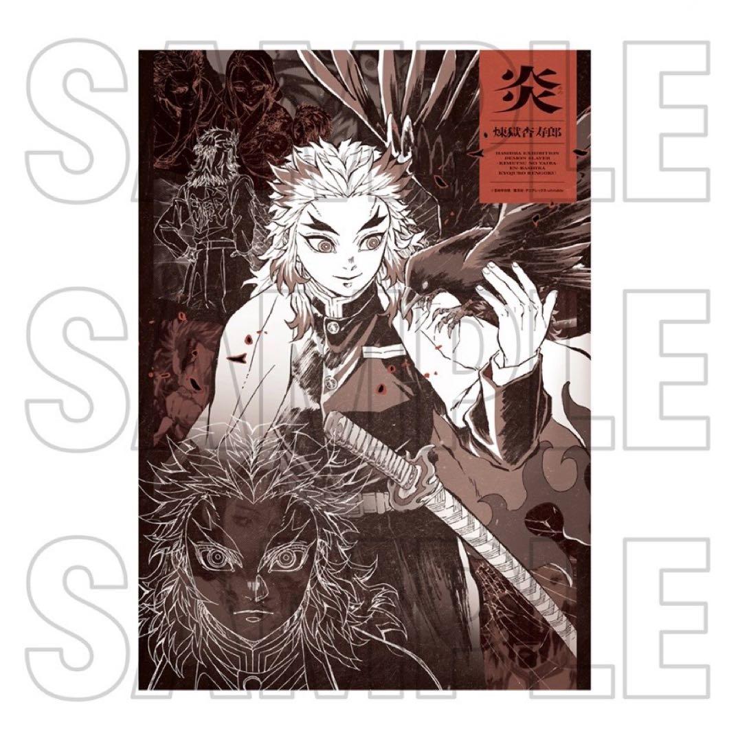 【柱展】煉獄杏寿郎 キャラクターアートビジュアルファブリックポスター・フレーム付