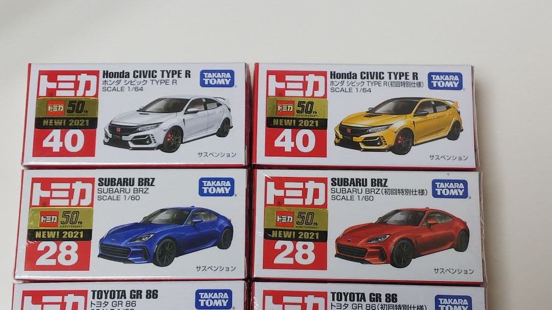 トミカ 初回特別仕様、トヨタ ライズ、86、BRZ、フェアレディZ、シビック
