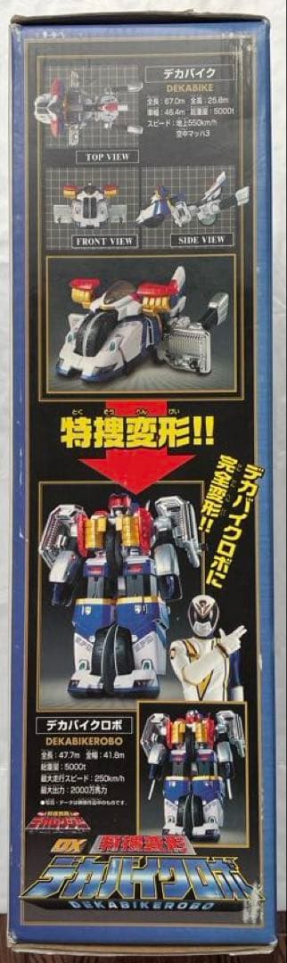 【未開封】特捜変形 DXデカバイクロボ 特捜戦隊デカレンジャー