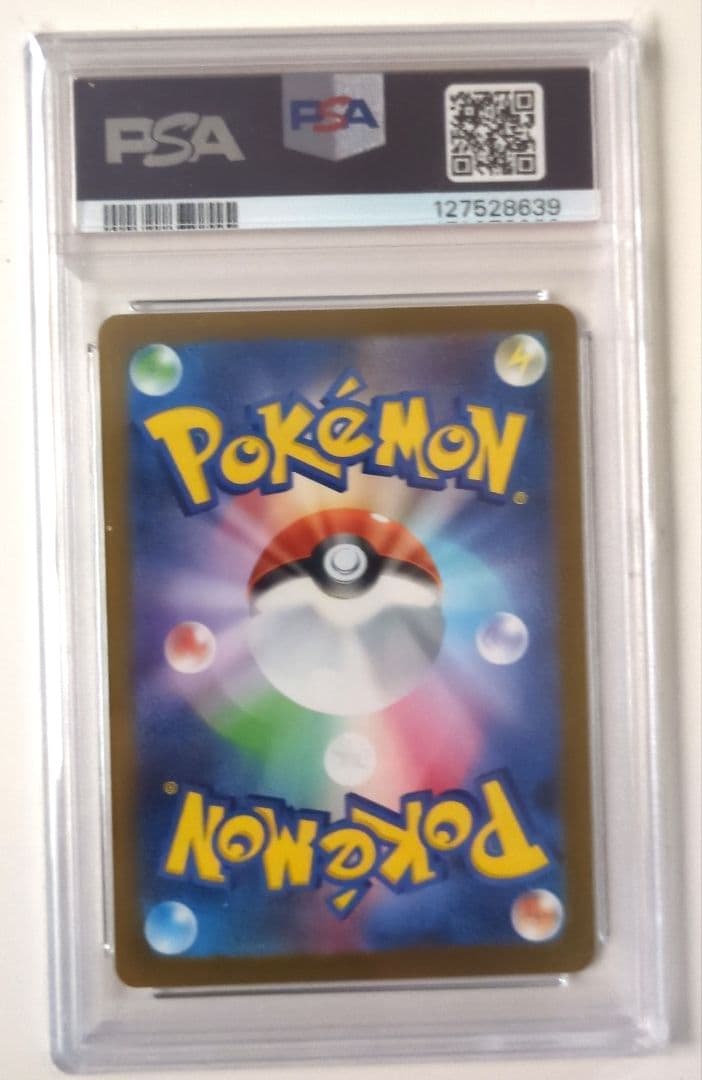 マックピカチュウ　psa 10