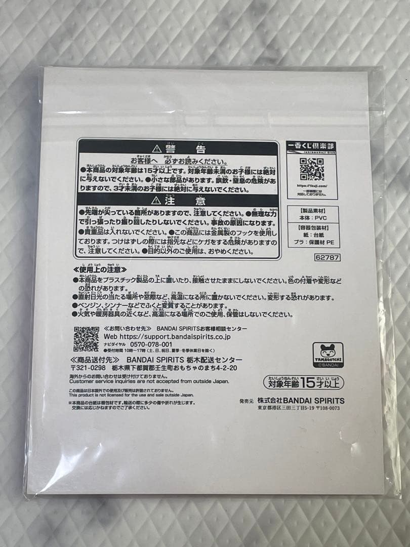 【たまごっちセット】たまごっちパラダイス