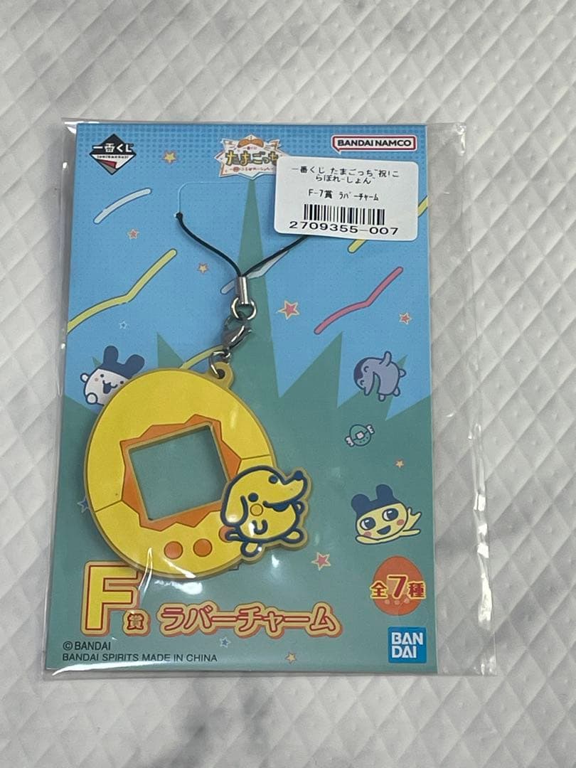 【たまごっちセット】たまごっちパラダイス