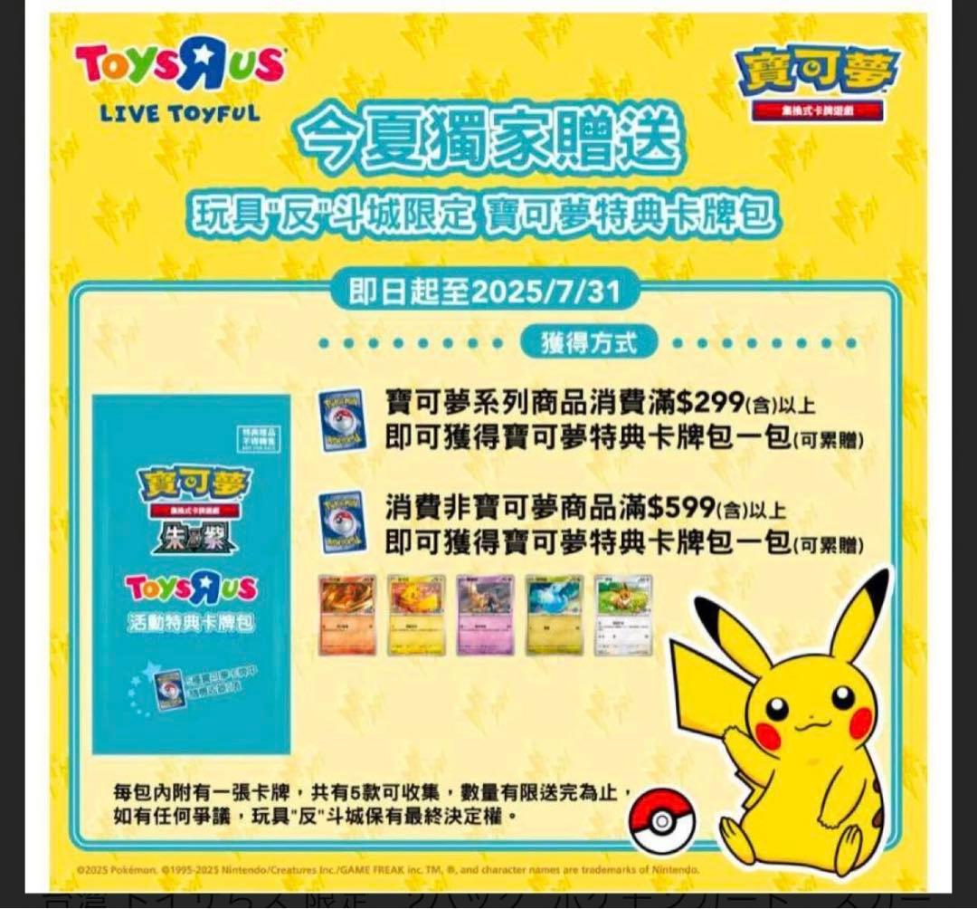 超希少【PSA10 5連番】ポケモンカード　台湾　トイザらス限定プロモ