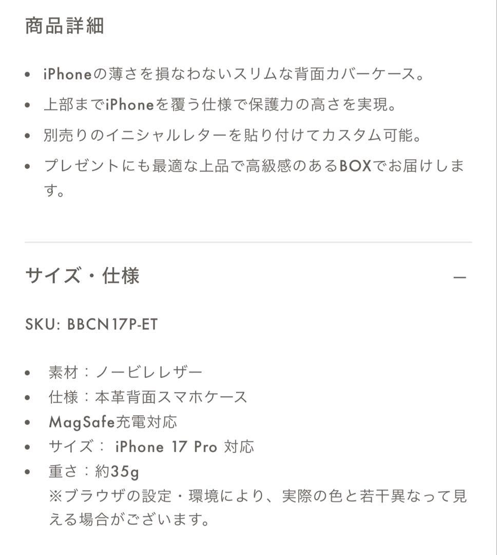 iPhone 17 Pro バックカバーケース