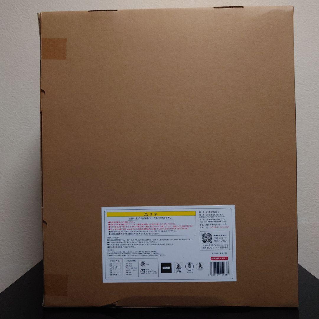 東宝30cmシリーズ ゴジラ(2016) アート展限定 黒龍工房 伝票跡無し