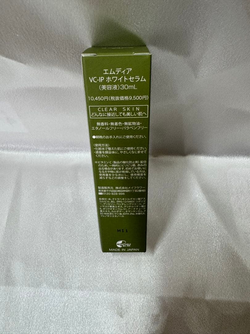エムディア VC-IPホワイトセラム 30ml