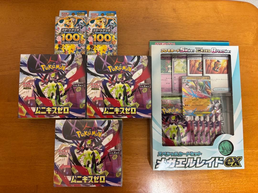 ポケモンカードゲーム ムニキスゼロ しゅりンクなし2boxとメガエルレイドセット