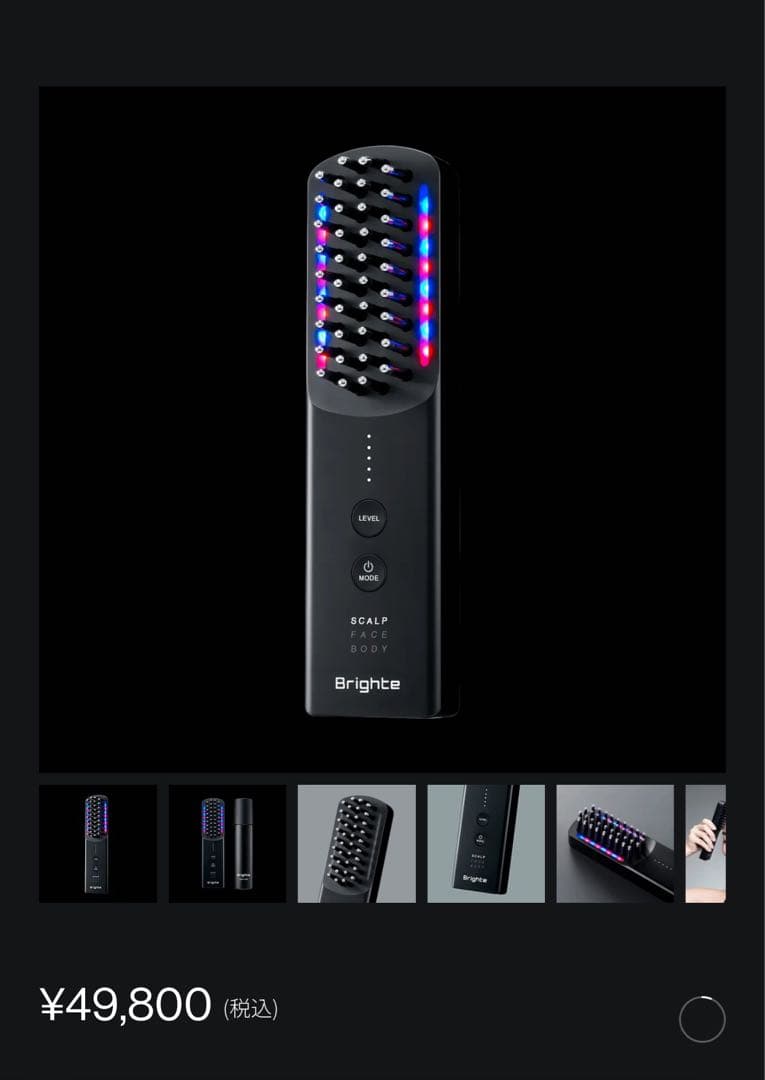 新品未使用　Brighte ELEKI BRUSH+ 化粧水　スカルプブラシ