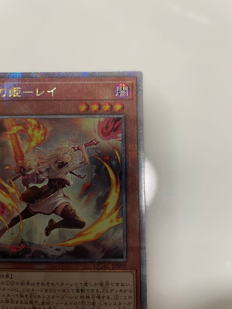 遊戯王 閃刀姫 レイ 25th クオシク イラスト違い②