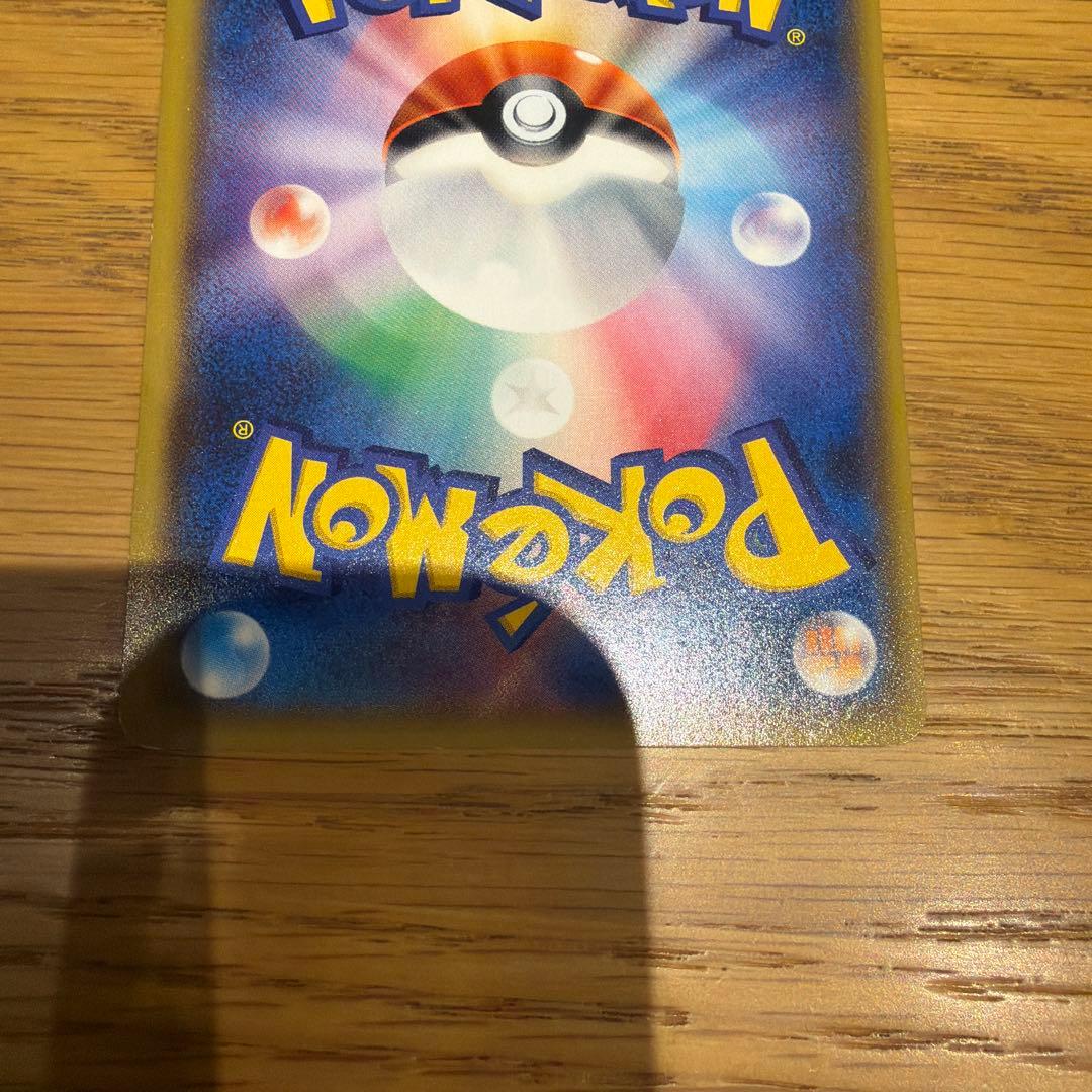 ナタネ　sr SM5S ウルトラサン 070/066