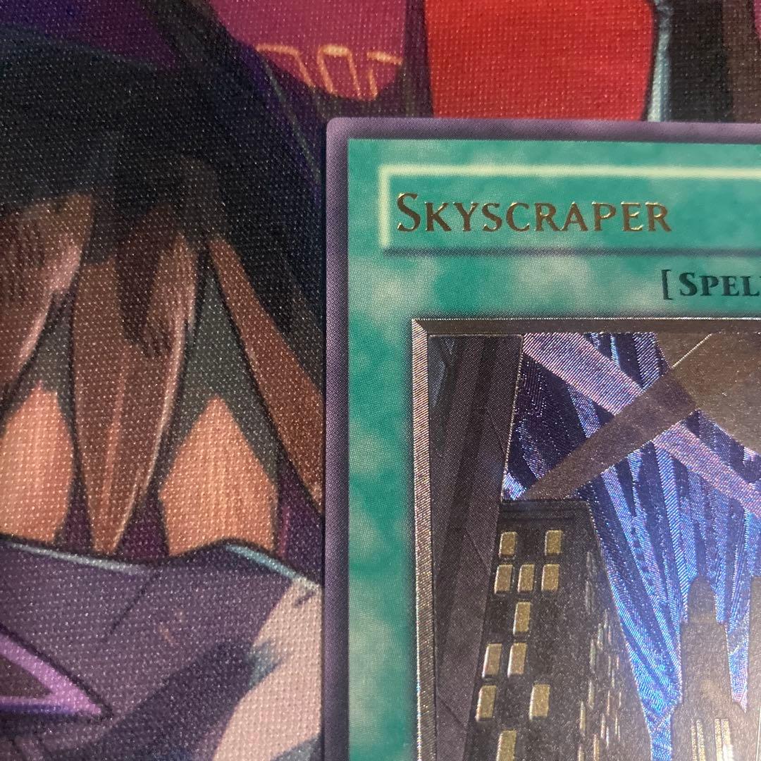 摩天楼 －スカイスクレイパー－　旧アジア版　レリーフ　英語