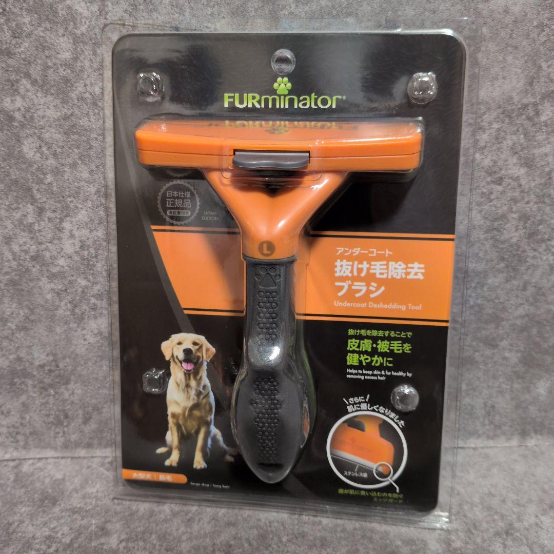 FURminator アンダーコート抜け毛除去ブラシ 10個セット