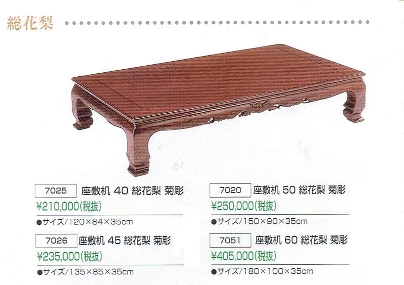 本物！新品５尺(150巾) 花梨無垢 高級座卓 座敷机 唐木 ちゃぶ台/検黒檀