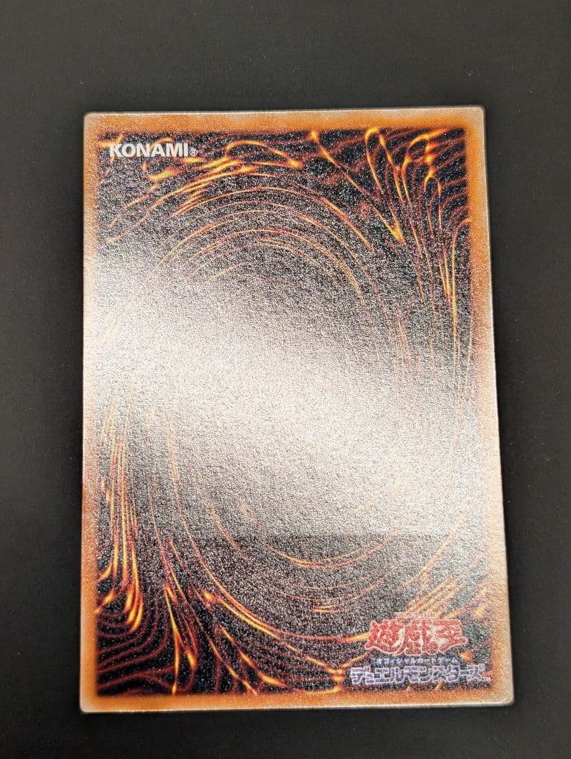 【美品】　遊戯王　青眼の究極竜　旧レリーフ