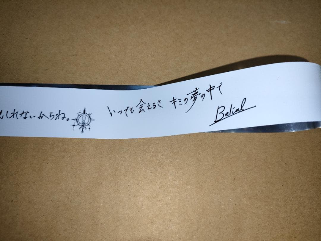 グラブルフェス 2025 蒼の軌跡 銀テープ ベルゼバブ シエテ ベリアル