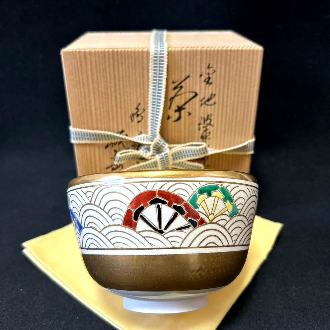 京焼　清水焼　鳴滝窯　城岳造　金地　波車帯文　茶盌　抹茶碗