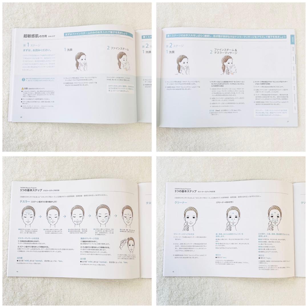 サキナ 美顔器 ビジュー スチーマー コメット電機 フヨウサキナ 化粧品付き