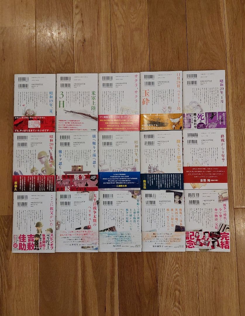 ペリリュー　全巻セット　本編全11巻　外伝全4巻　おまけ付き