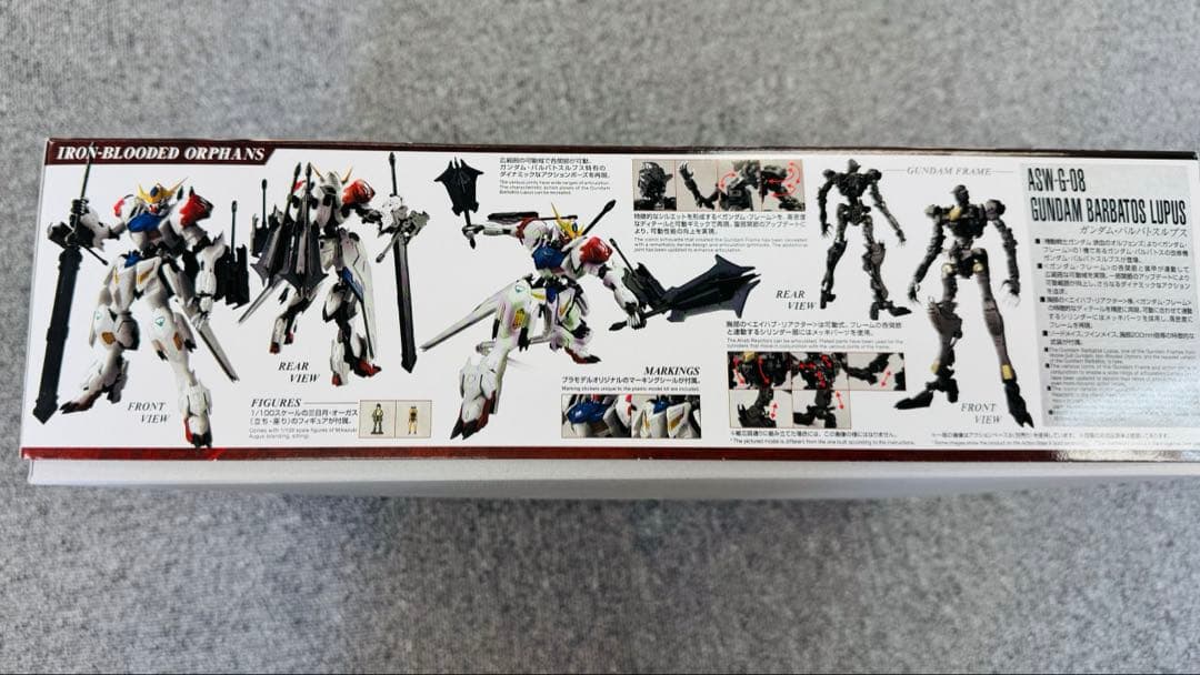 新品未開封 MG 1/100 ガンダムバルバトスルプス