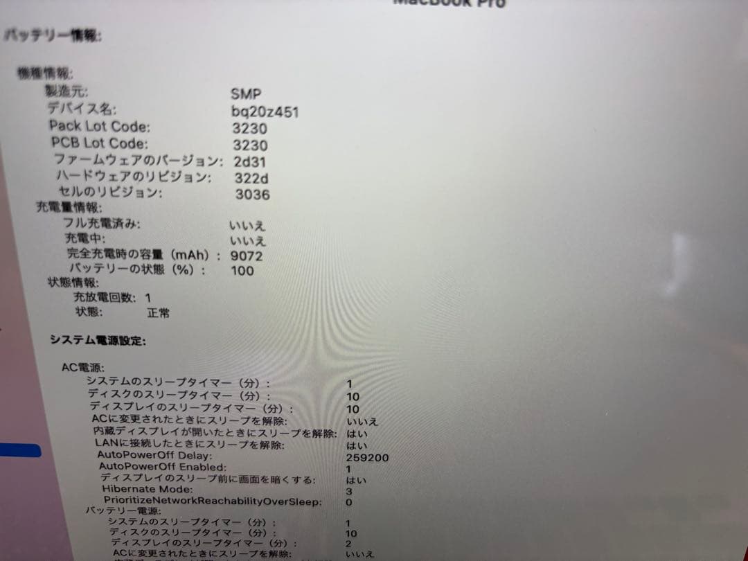 New Battery MacBook Pro 15インチ　A1398 レチナ