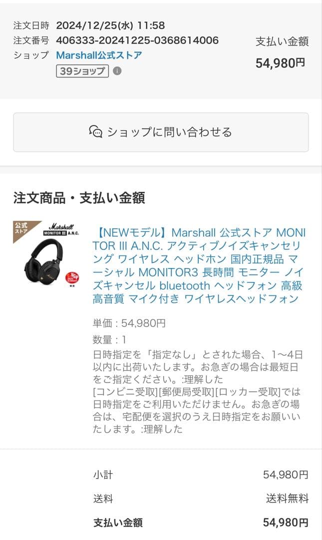 Marshall MONITOR IIIワイヤレスヘッドホン