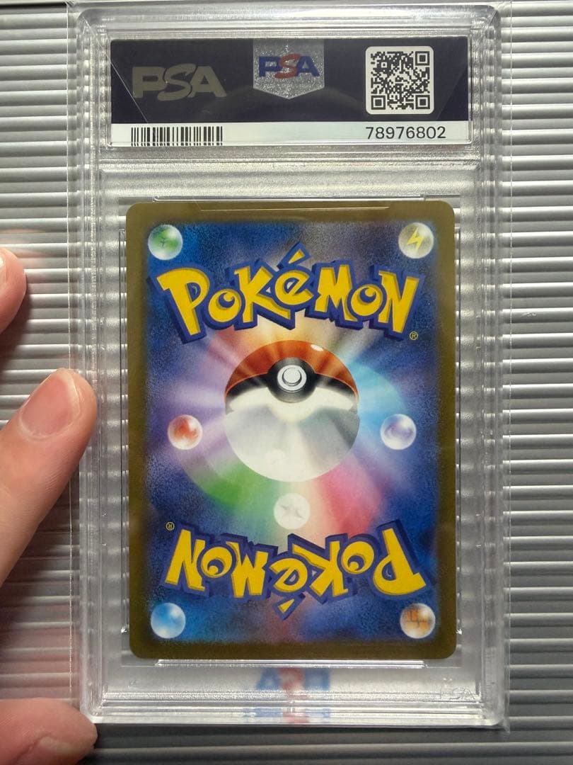 ブラッキーマスボ、ブラッキーNAGABA PSA10 2枚セット