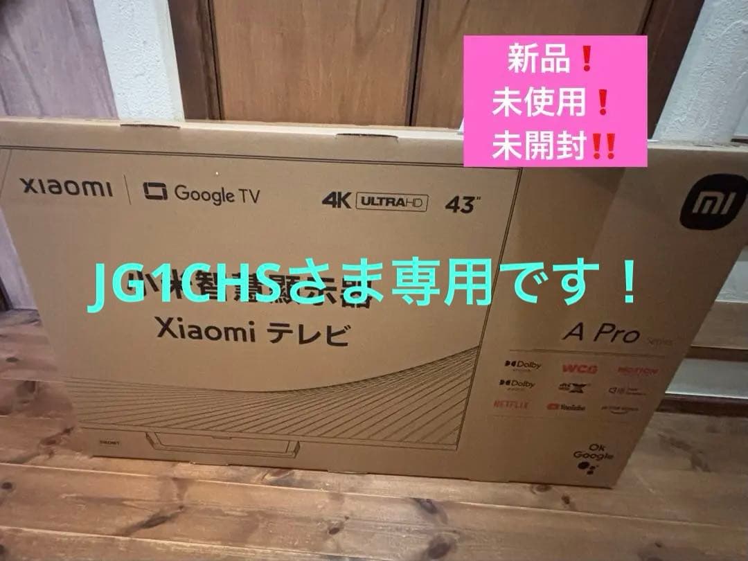 値下げ！Xiaomi シャオミ L43M8-A2TWN チューナーレス 液晶TV