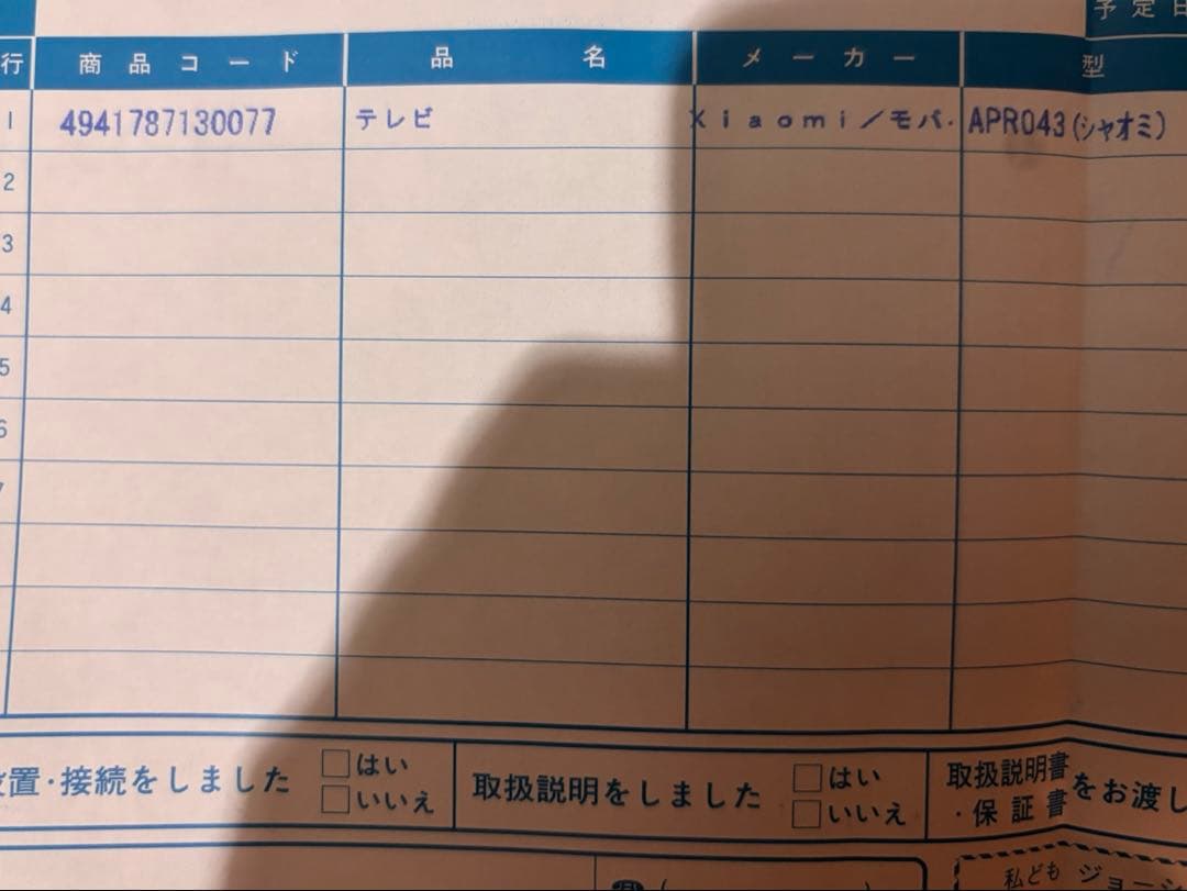 値下げ！Xiaomi シャオミ L43M8-A2TWN チューナーレス 液晶TV