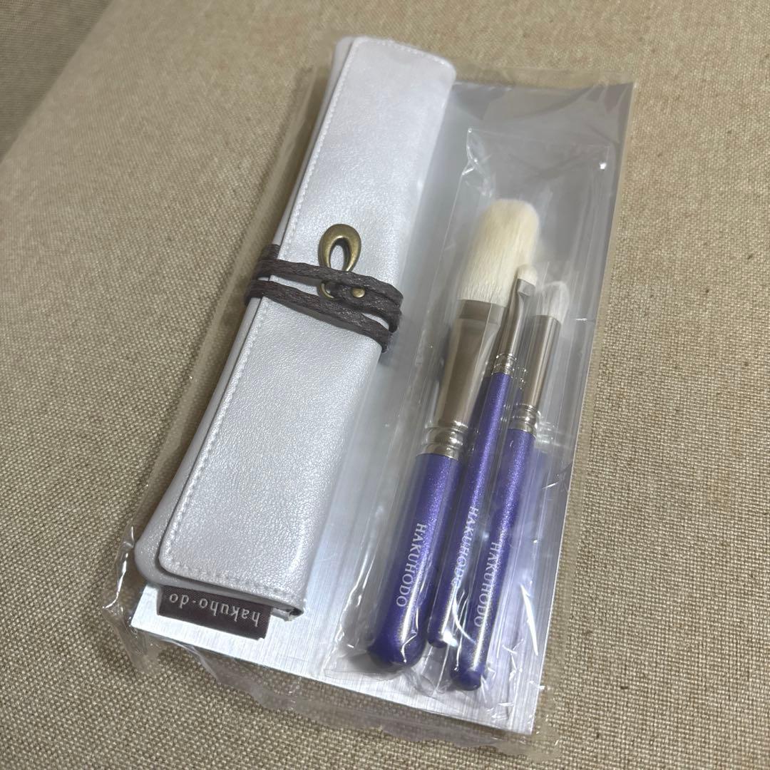 限定カラー　白鳳堂メイクブラシ　ベーシック3本セット