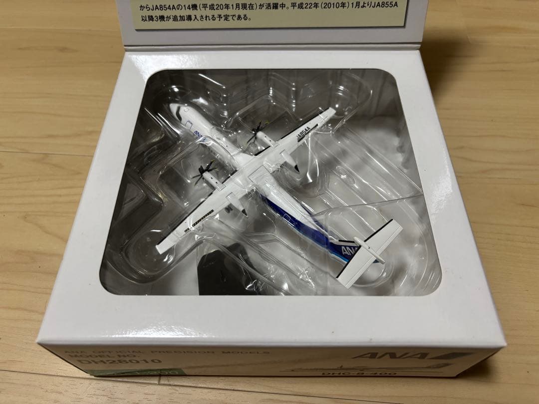 全日空商事【DH28010】1/200 ANA DHC-8-400