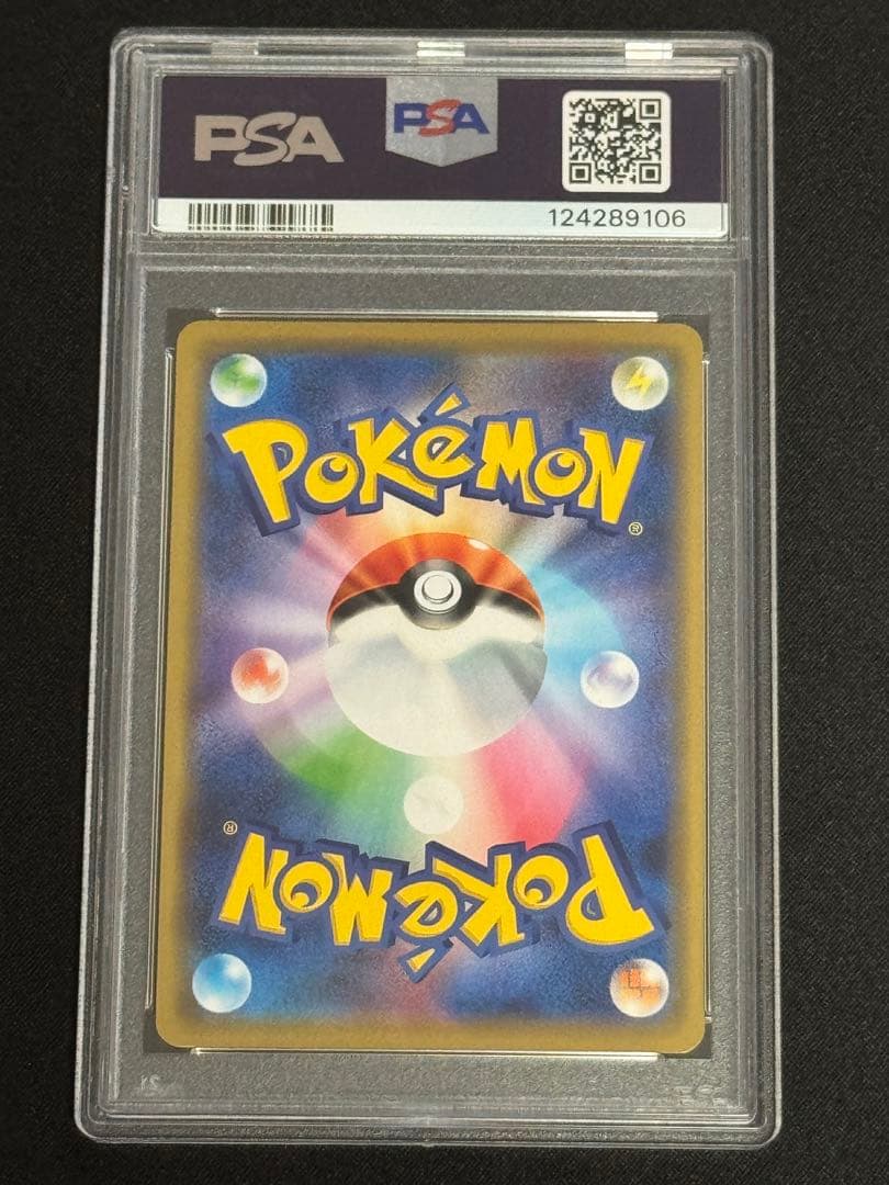 PSA10 シブヤのピカチュウ オープン記念 プロモカード 002/S-P