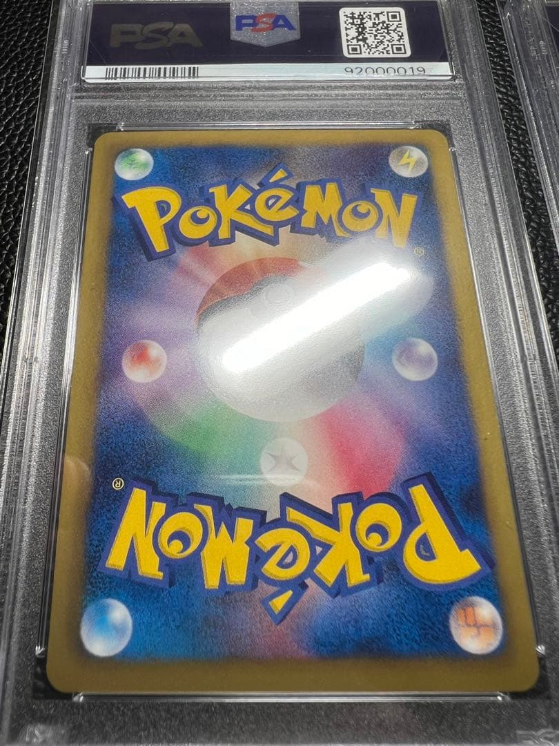 レシラムEX ゼクロムEX PSA9 連番