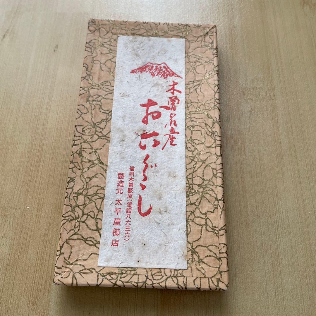 【匿名配送】【木曾伝統工芸品】お六ぐし　つげ