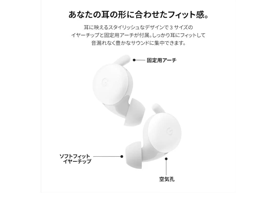 【動作️⭕️】Google Pixel buds ワイヤレスイヤホン ケース付き