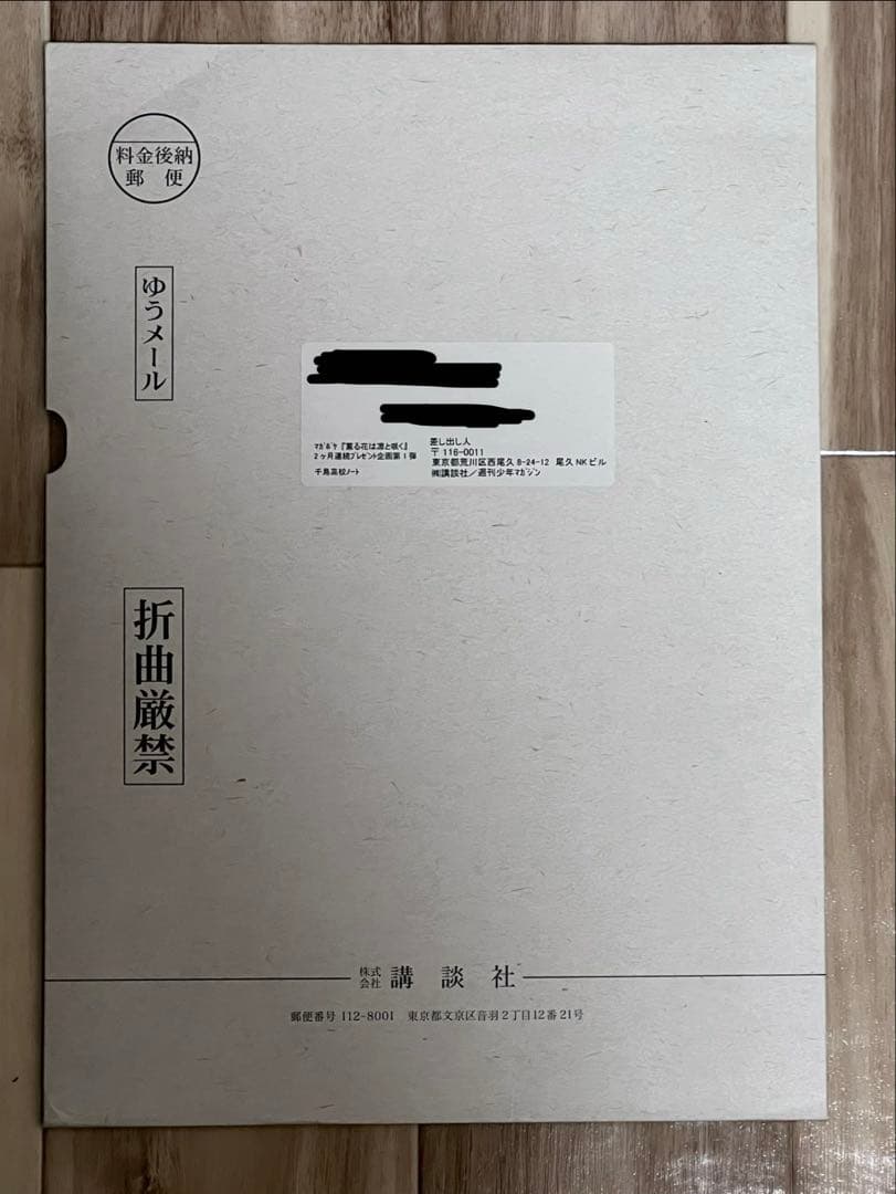 薫る花は凛と咲く　千鳥高校ノート　【マガポケ】単行本11巻発売記念