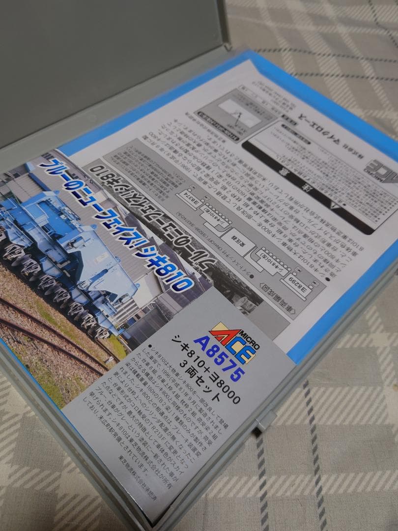 本日まで出品　マイクロエース　シキ810 ヨ8000はカトー現行品　車番違い