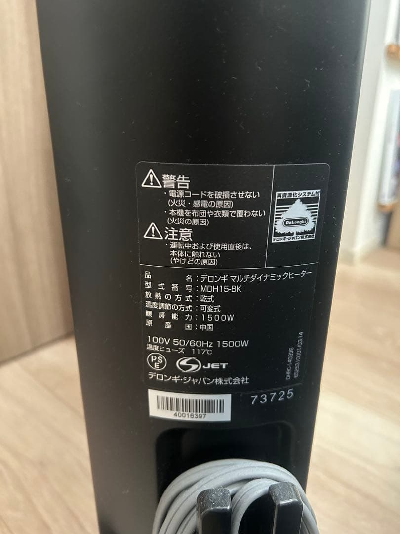 DeLonghi オイルヒーター MDH15K-BK 1500W